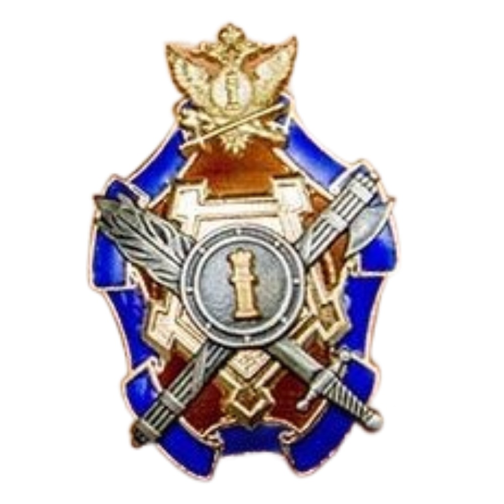 Нагрудный знак ФСИН «Лучший работник службы социальной и воспитательной работы  с осужденными»