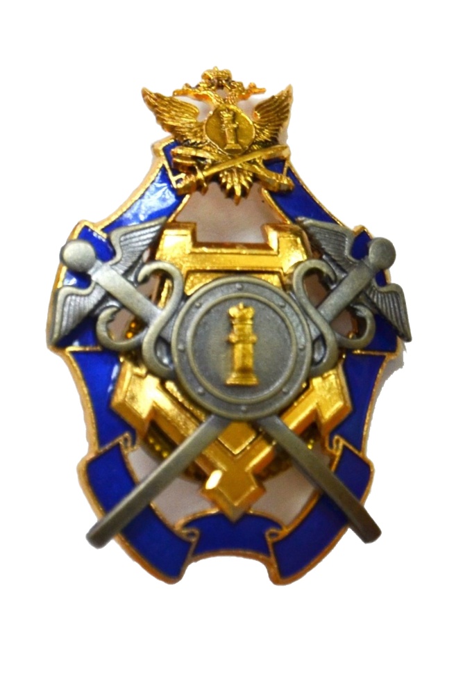 Нагрудный знак ФСИН «Лучший работник финансово-экономической службы»