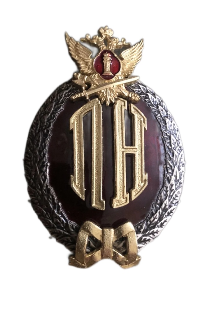 Нагрудный знак ФСИН «Почетный наставник»
