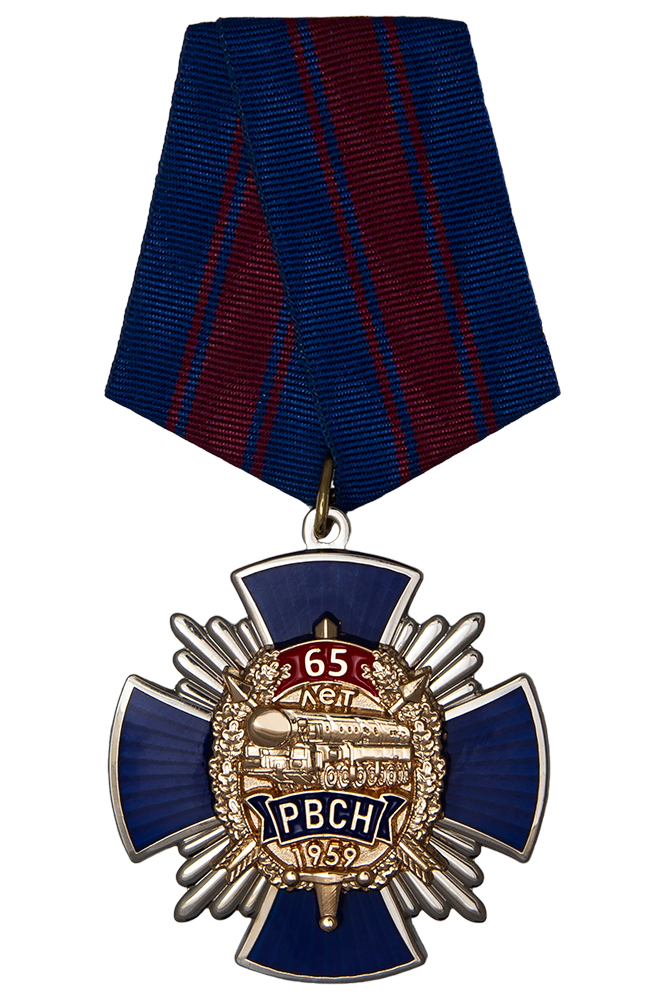 Знак на колодке «65 лет РВСН» с бланком удостоверения
