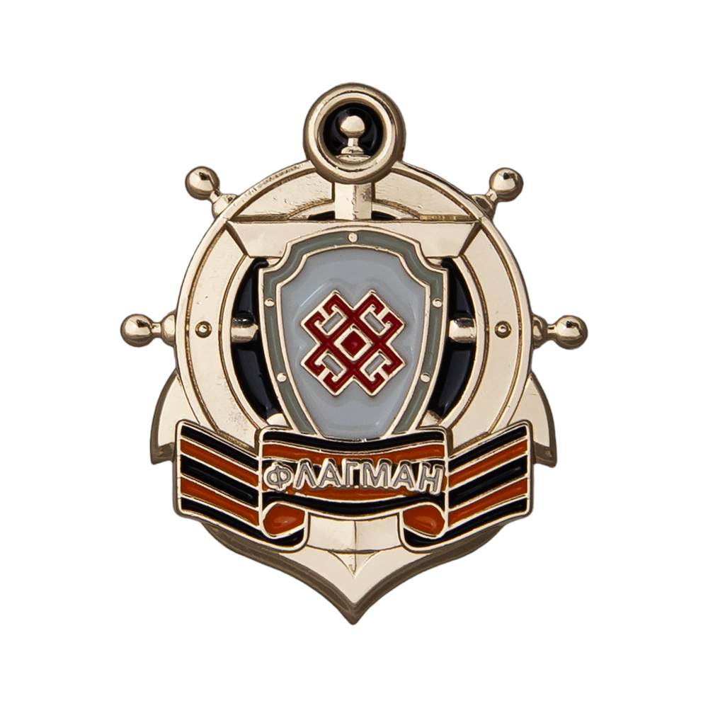 Знак РООВ ВМФ Республики Марий Эл "Флагман"