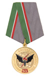 Медаль «65 лет спецназу ВС России»