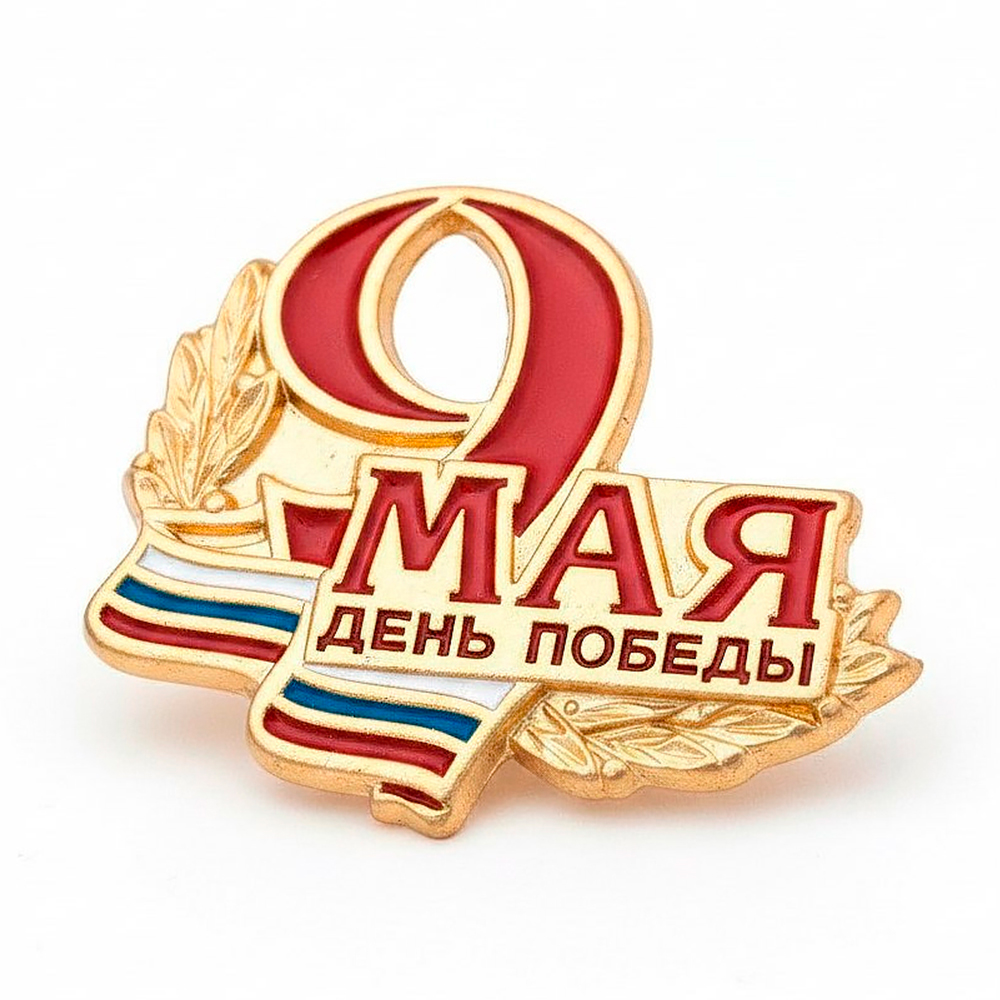 3D фото награды Знак «9 Мая. День Победы»