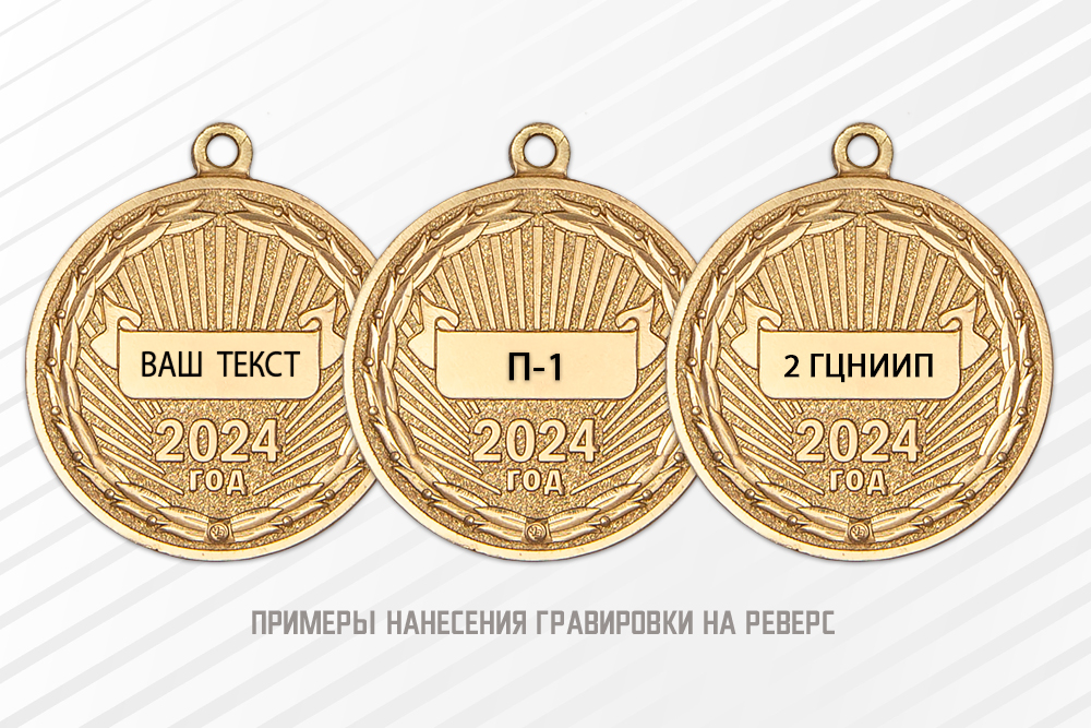 Медаль «75 лет первому ядерному испытанию РДС-1» с бланком удостоверения, дополнительное фото 1