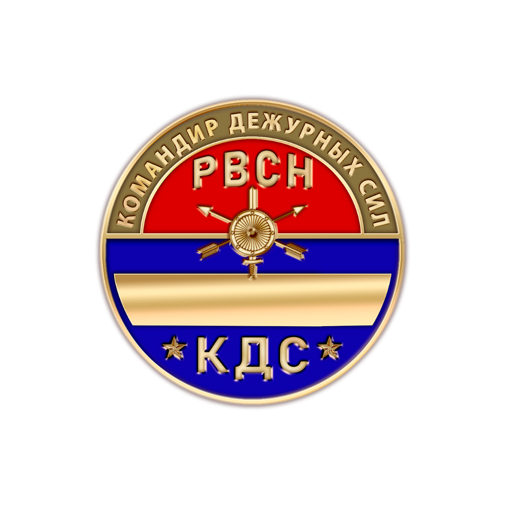 Фрачный знак «Командир дежурных сил РВСН (КДС РВСН)»