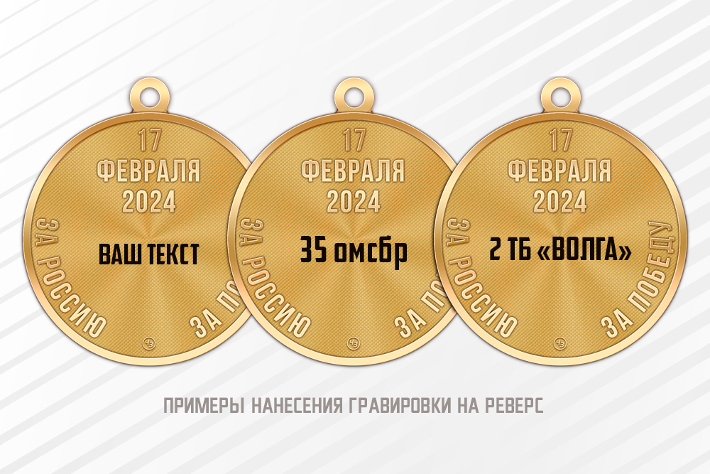 Медаль СВО «За освобождение Авдеевки» с бланком удостоверения, дополнительное фото 1