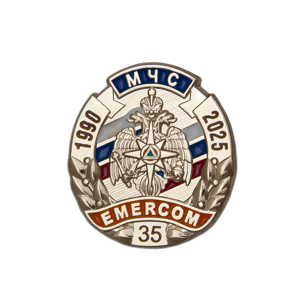 Знак на закрутке «35 лет МЧС России»