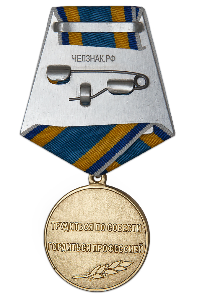 Реверс награды Медаль «За работу в инженерно-авиационной службе ГА» с бланком удостоверения
