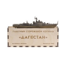 Удостоверение к награде Корабль "Дагестан", масштабная модель 1:450