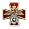 Почётный знак „За отличие“ Специальной службы Вооружённых Сил