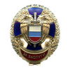 Нагрудный знак «За заслуги» 1 степени ФСО РФ