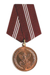 Медаль «За службу» III степени ГФС РФ