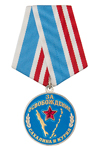 Медаль «За освобождение Сахалина и Курил»