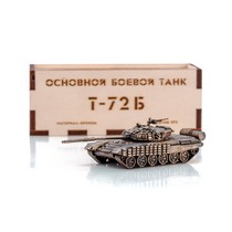 Удостоверение к награде Танк Т-72Б, масштабная модель 1:72