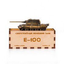 Удостоверение к награде Танк Е-100, масштабная модель 1:72