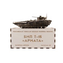 Удостоверение к награде Танк Армата Т-15, масштабная модель 1:35