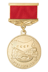 Медаль «Ветеран РВСН 52-ой РД»