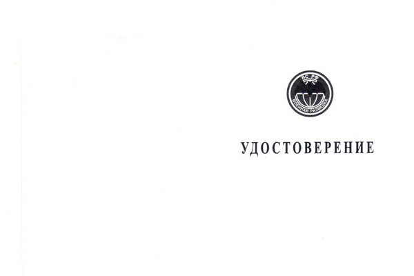 Лицевая сторона награды Медаль «Ветерану военной разведки» с бланком удостоверения