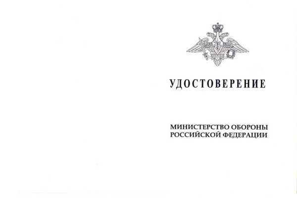 Лицевая сторона награды Медаль «Совместное стратегическое учение "Запад-2013"» с бланком удостоверения