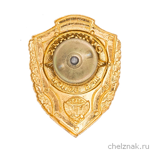 Реверс награды Знак «Отличник железнодорожных войск»