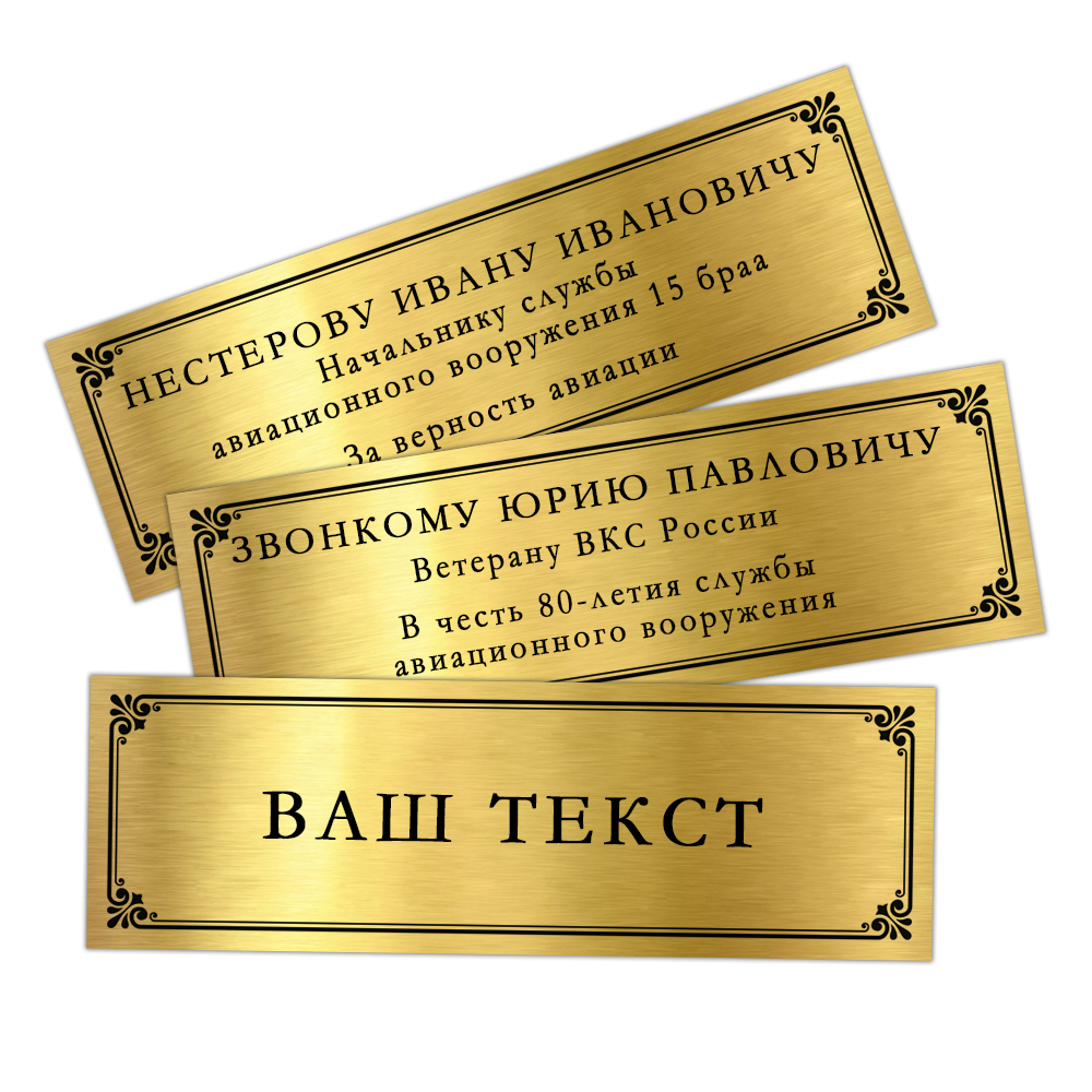 Панно наградное «80 лет службе авиационного вооружения ВКС России», дополнительное фото 1