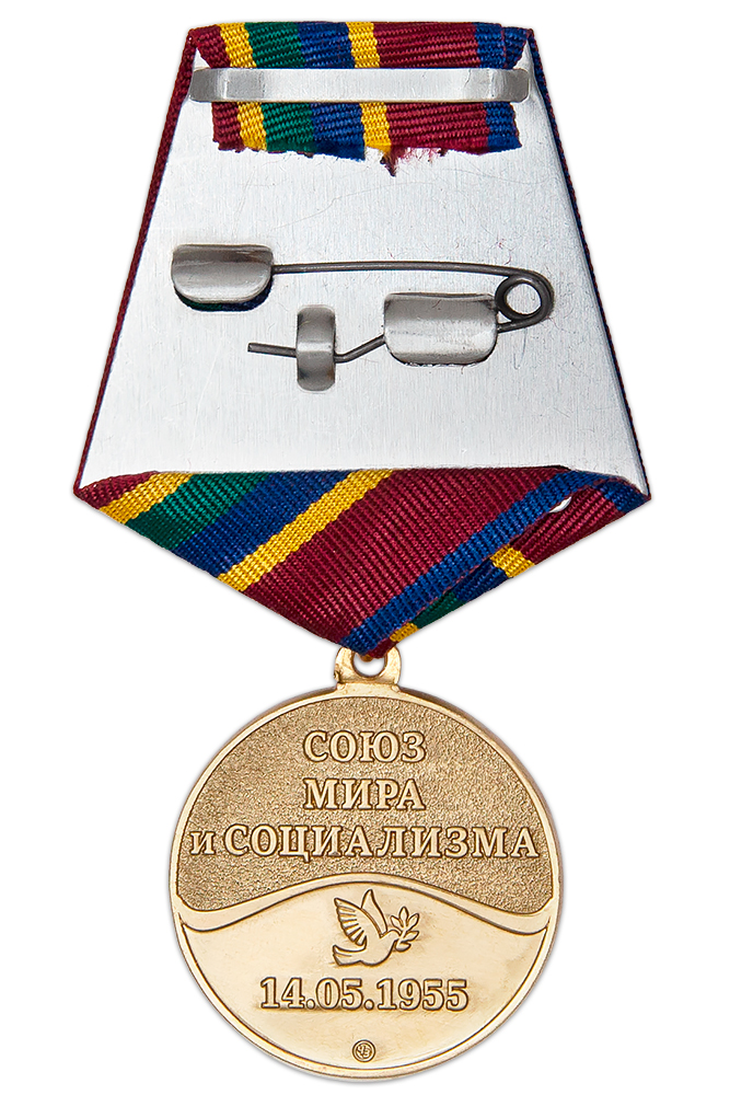 Реверс награды Медаль «70 лет Варшавскому договору» с бланком удостоверения