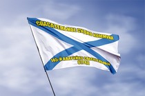 Удостоверение к награде Андреевский флаг "Коммуна"