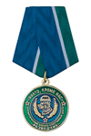Медаль «ПВСЦ "Разведчик"» с бланком удостоверения
