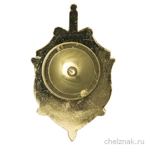 Реверс награды Знак "Ф.Э. Дзержинский"
