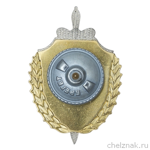 Реверс награды Знак «85 лет правительственной связи»