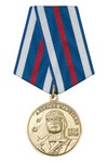 Медаль «Алексей Маресьев»