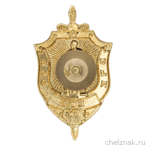 Реверс награды Знак «100 лет ВЧК-КГБ-ФСБ» №2