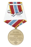 Медаль «75 лет Овюрскому кожууну РТ»