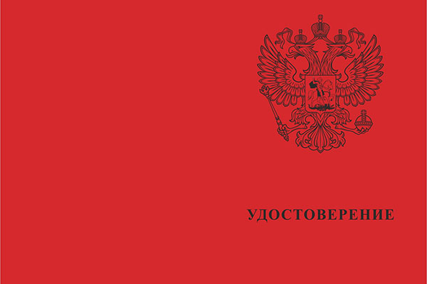 Лицевая сторона награды Медаль ФС ВНГ «За успешное окончание Адъюнктуры» с бланком удостоверения