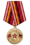 Медаль «Ветеран ГСВГ» с бланком удостоверения