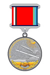 Медаль Союза ветеранов Сирии «За интернациональную помощь»