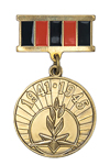 Медаль «22 июня День памяти и скорби»