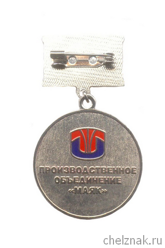 Реверс награды Знак «65 лет заводу 20 ПО «Химический комбинат «Маяк» г. Озерск