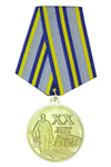 Медаль «20 лет вывода советских войск из Афганистана», №3