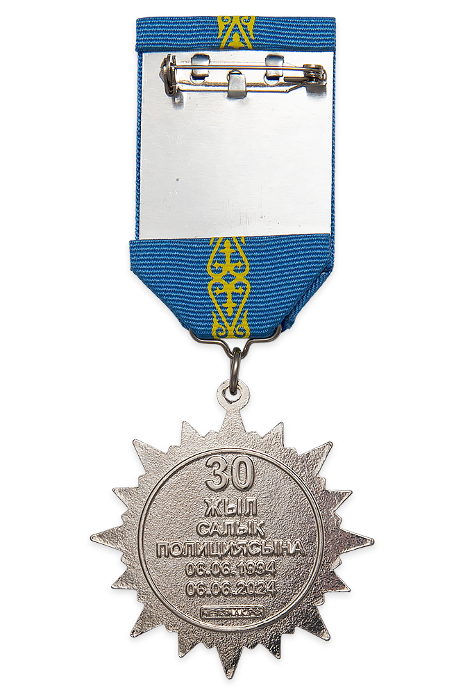 Реверс награды Медаль «30 лет налоговой полиции Казахстана. Ветеран»