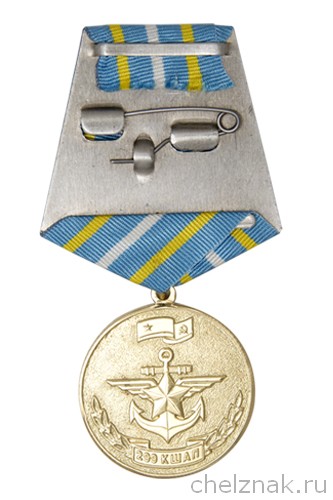 Реверс награды Медаль «40 лет 299 КШАП» с бланком удостоверения (Корабельный штурмовой авиационный полк)