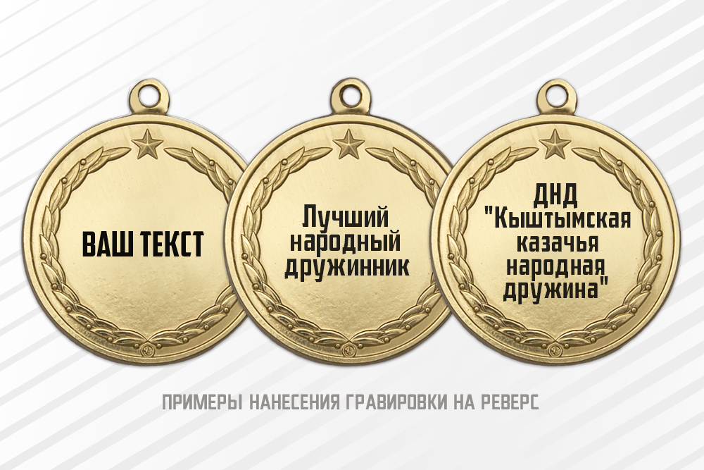 Медаль Добровольной народной дружины с бланком удостоверения, дополнительное фото 1