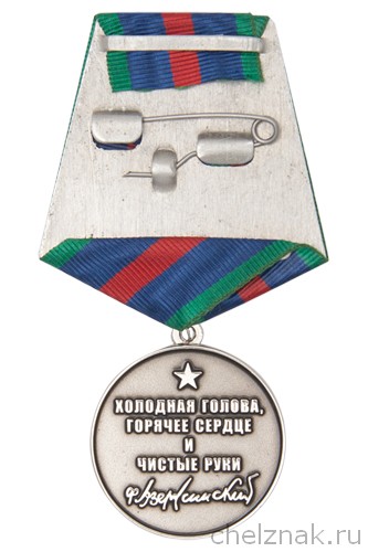 Реверс награды Медаль «100 лет ВЧК-КГБ-КНБ» (Казахстан) с бланком удостоверения