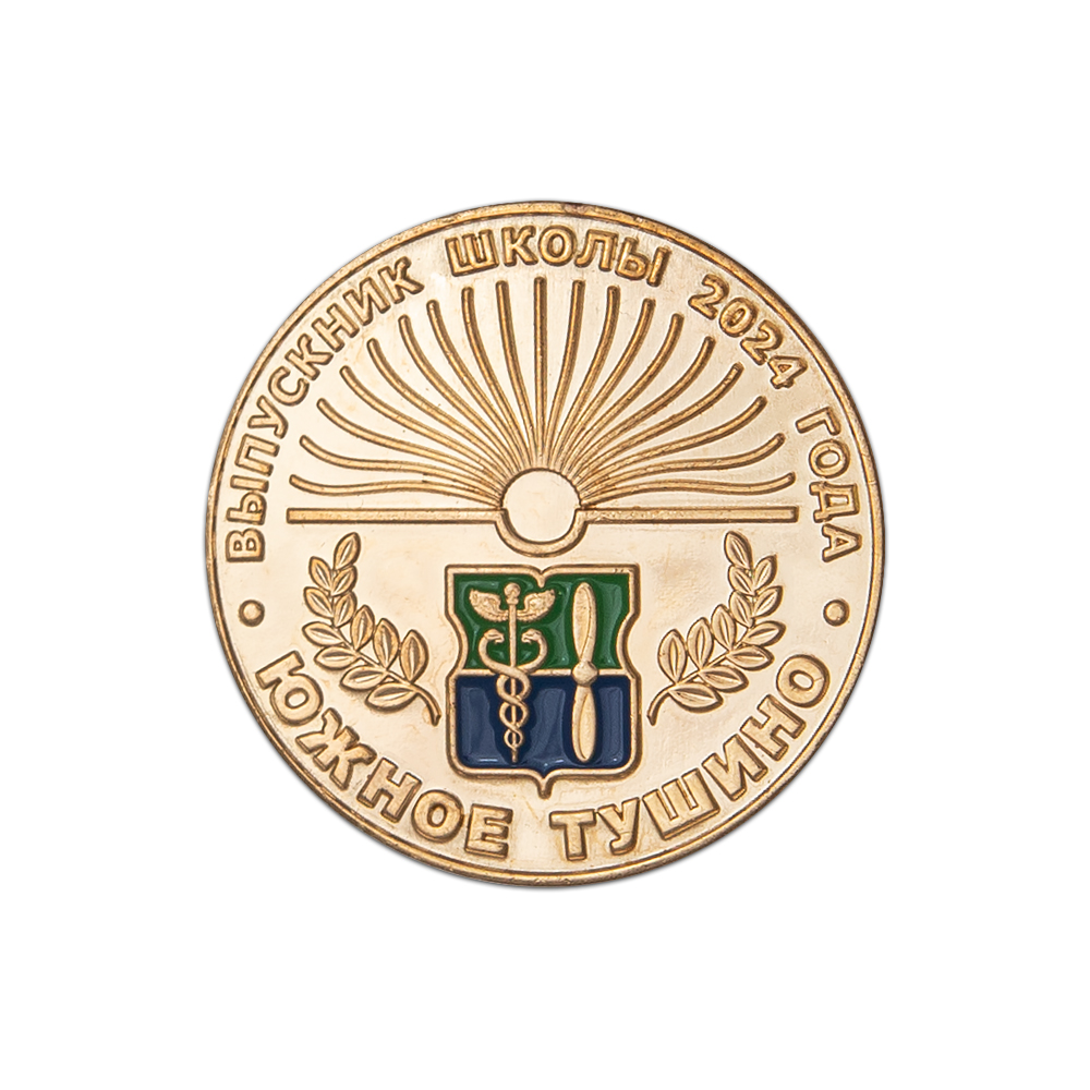 Знак «Выпускник школы - 2024. Южное Тушино»