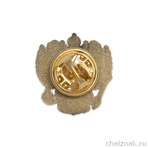 Реверс награды Знак на лацкан «Герб России»