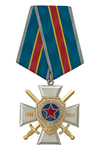 Знак 3-х уровневый на колодке «25 лет Российскому Союзу офицеров запаса»