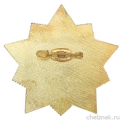 Реверс награды Знак «Подвергшийся радиации. ПО "Маяк"»