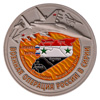 Настольная медаль «Участнику военной операции России в Сирии»