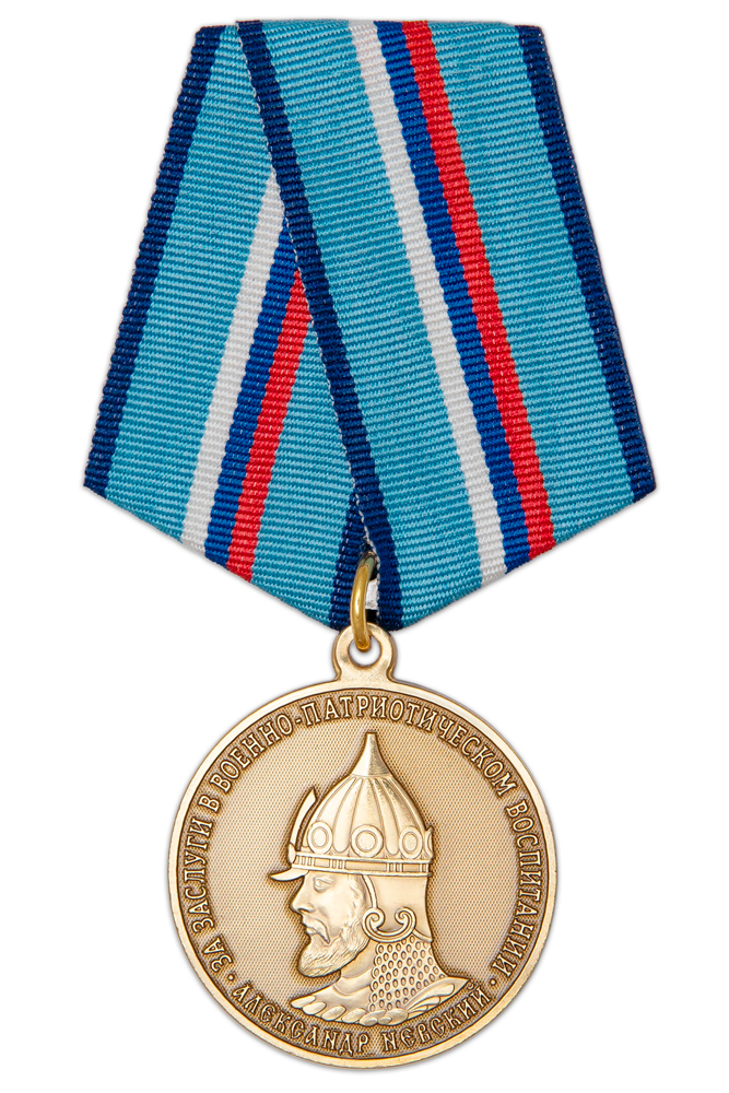 Медаль «За заслуги в военно-патриотическом воспитании» с бланком удостоверения
