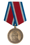 Медаль «За заслуги в военно-патриотическом воспитании» с бланком удостоверения